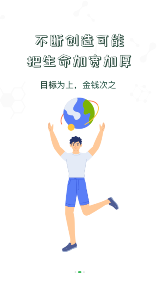 中储粮学堂app