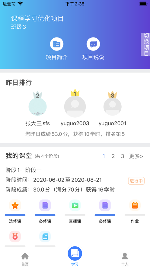 学习公社云app