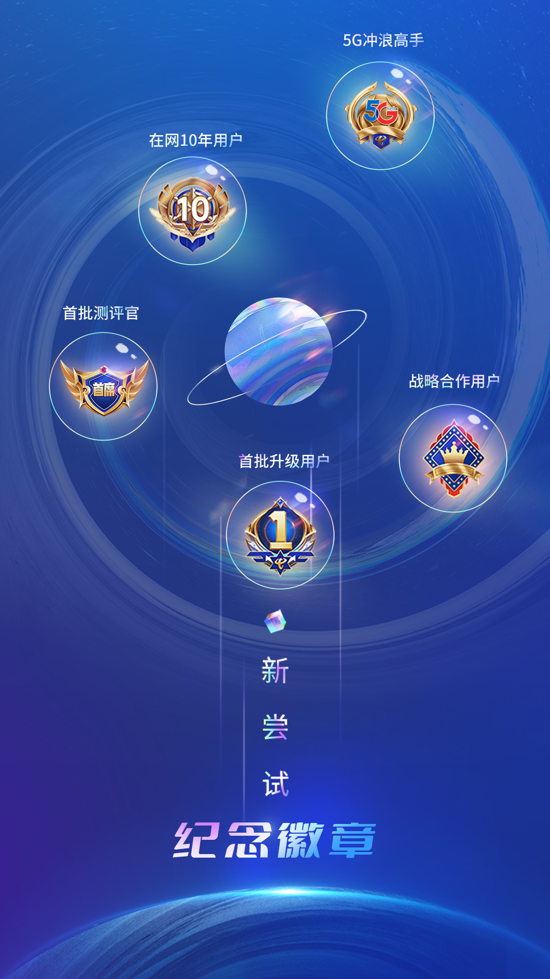 中国电信安卓版app