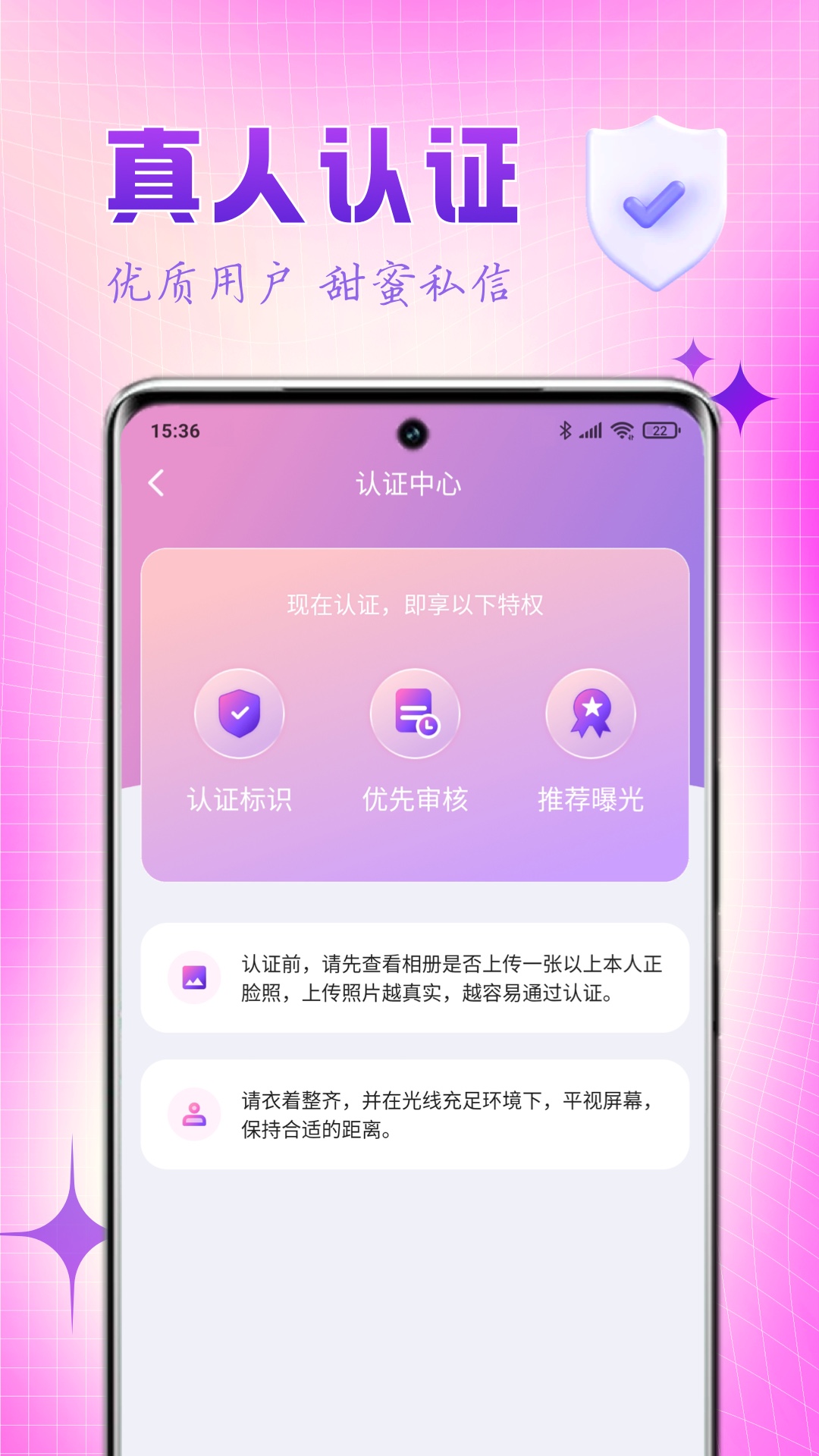 乐缘官方下载app