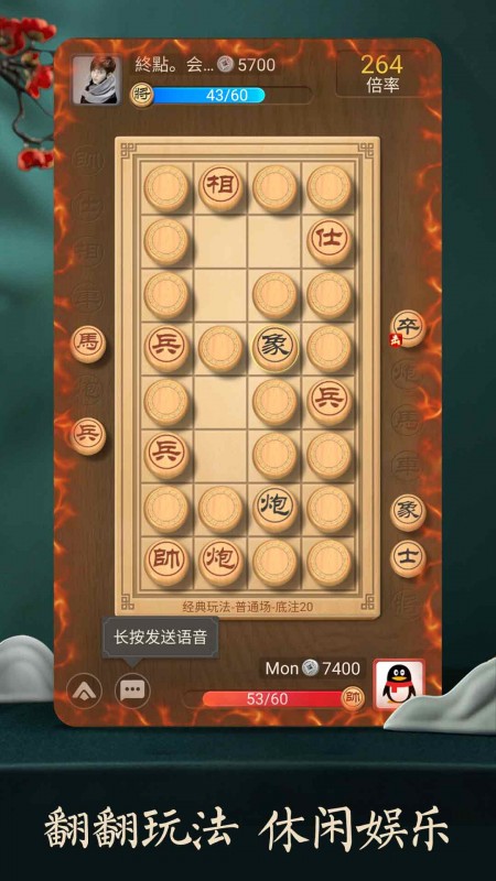 中国象棋官方正版免费下载