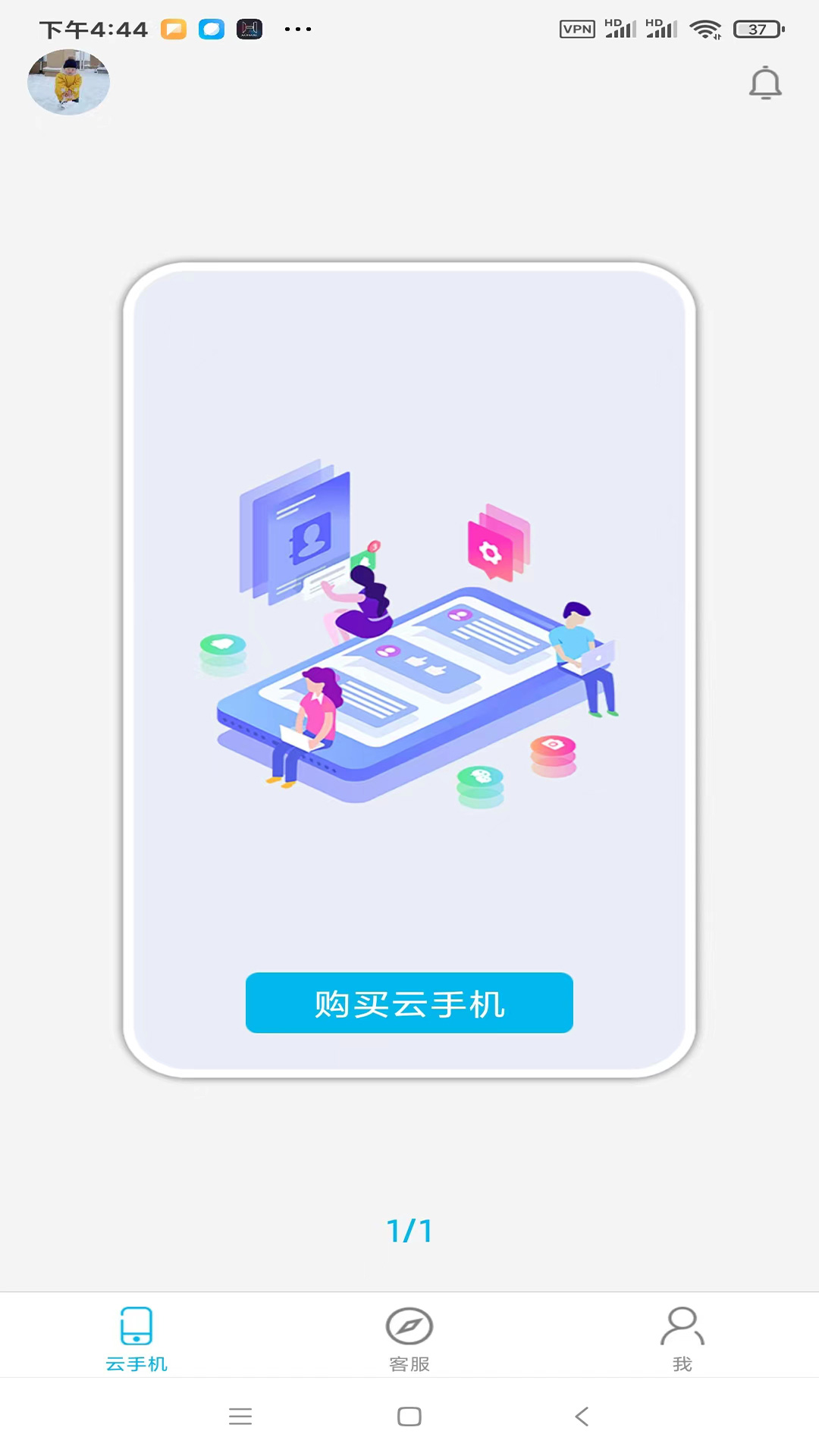 口袋云app官方下载最新版