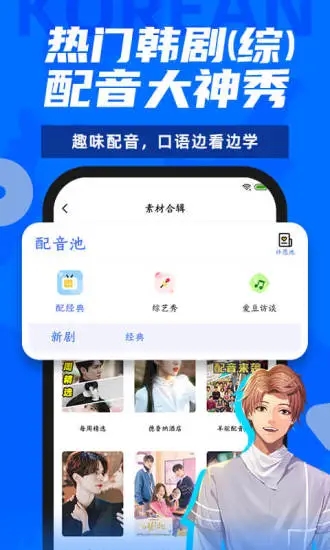 羊驼韩语app下载安装