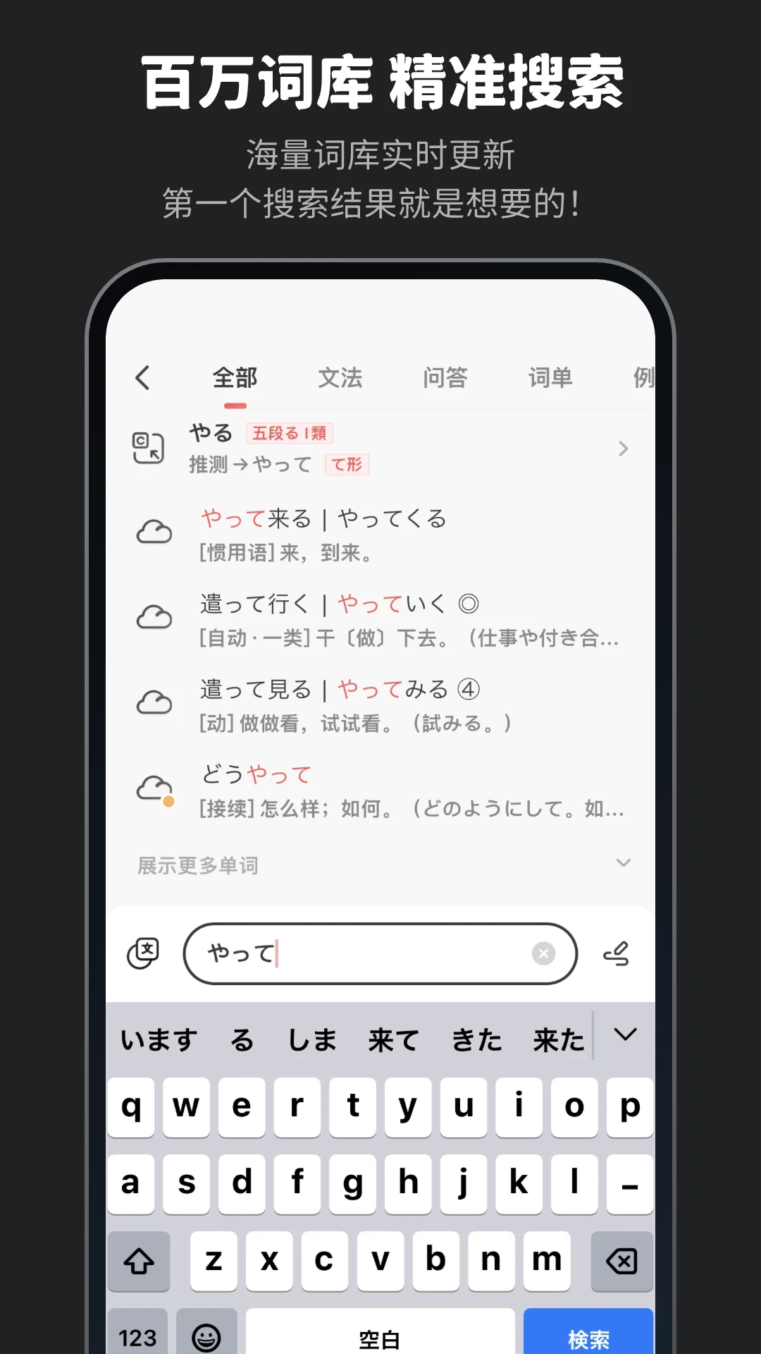 moji辞书app下载旧版本