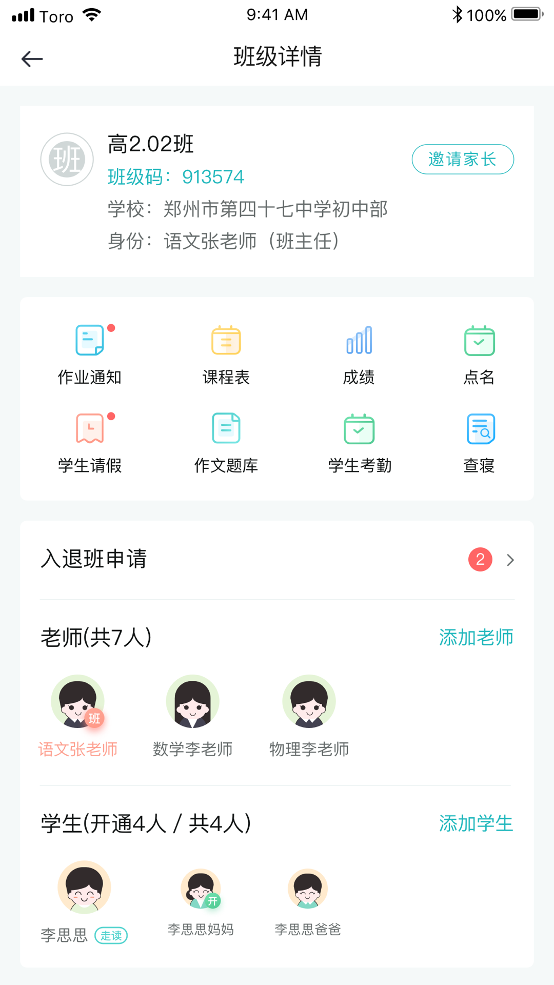 青于蓝app官方版