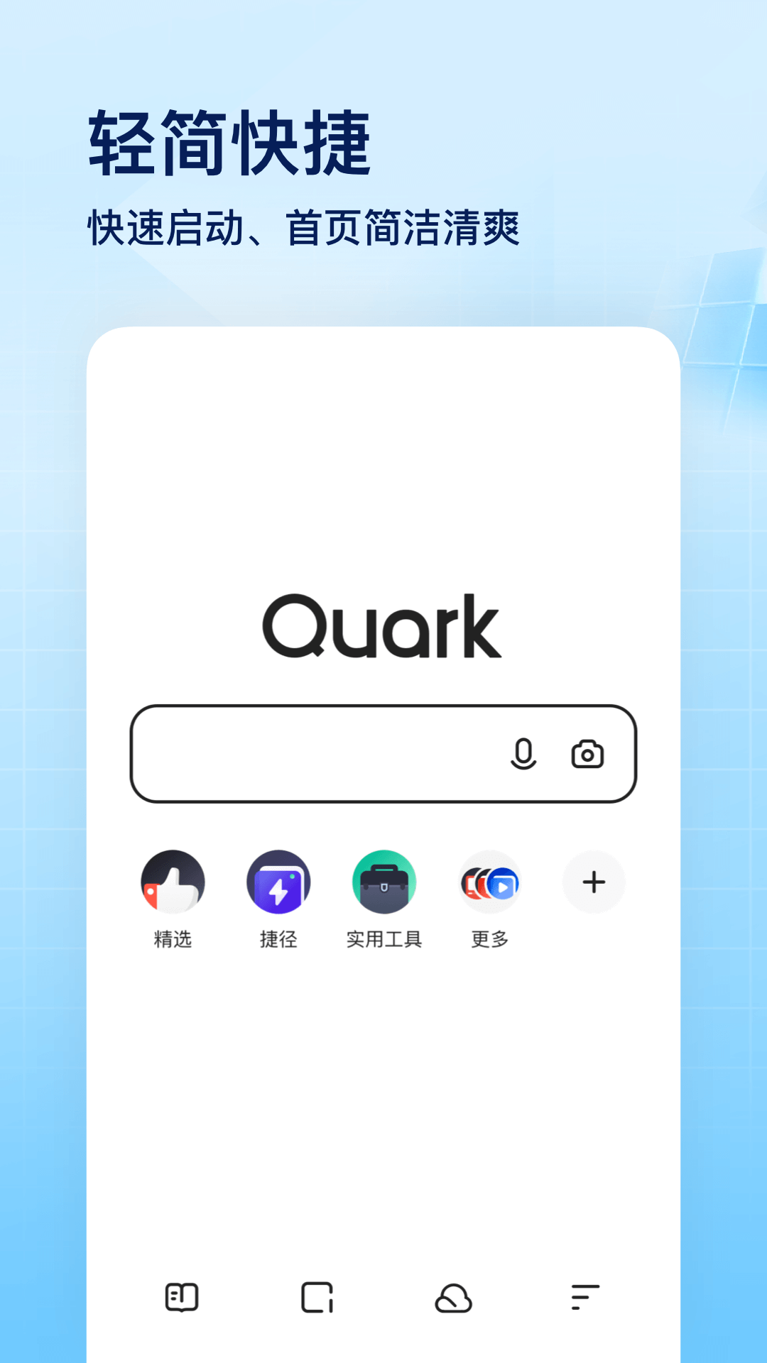 夸克网盘app下载安卓